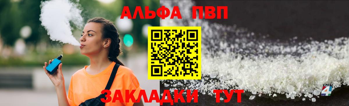 Alpha-PVP СК КРИС Сатка