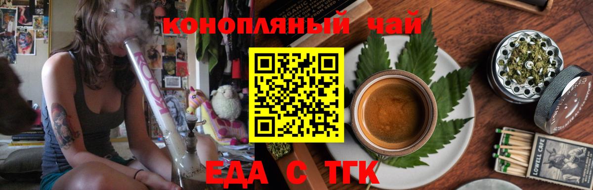 Печенье с ТГК марихуана  Вход с VPN  Сатка 