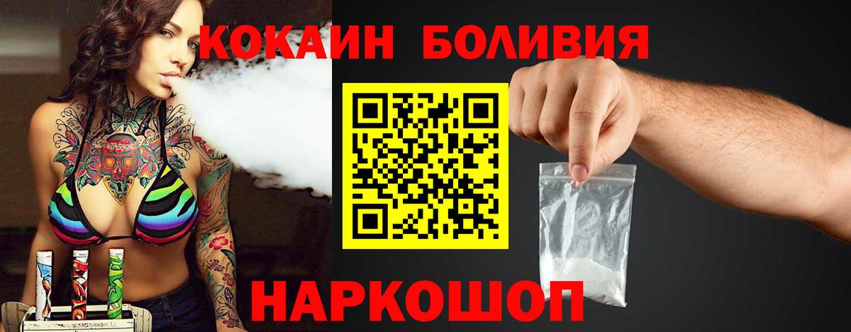Кокаин 97% Сатка