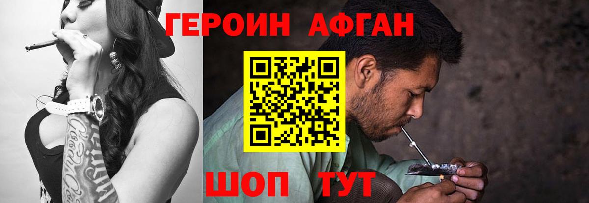 ГЕРОИН Heroin  Вход с VPN  Сатка 