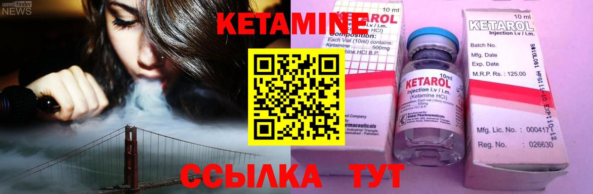 Сатка  Кетамин ketamine  Вход с VPN 