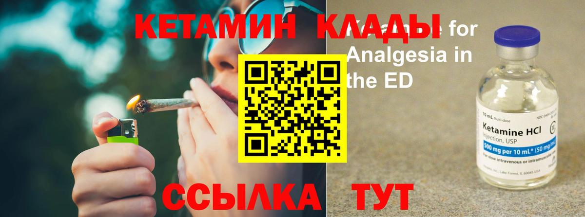 КЕТАМИН VHQ Сатка