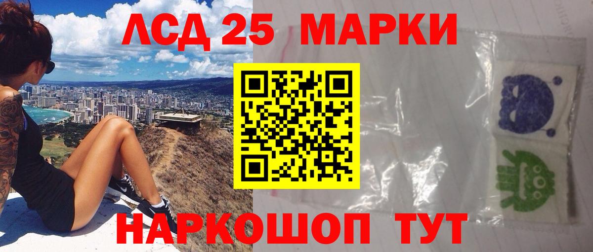 Лсд 25 экстази кислота  ЛСД экстази кислота  Сатка  Вход с VPN 
