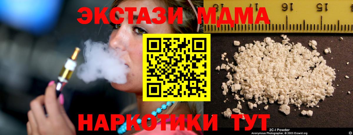 МДМА  MDMA crystal  MDMA кристаллы  Вход с VPN  Сатка 