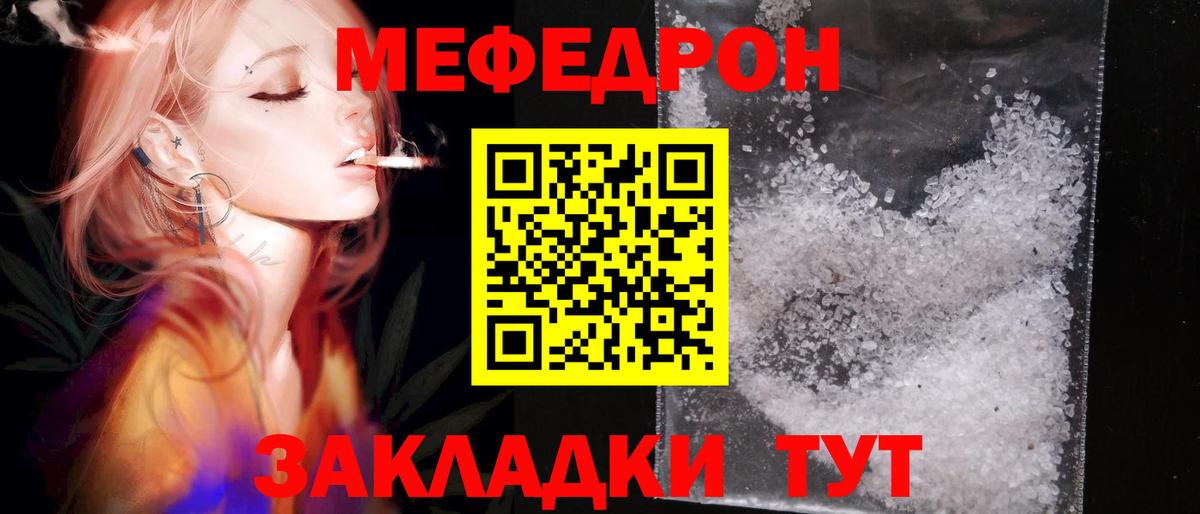 Меф кристаллы Сатка