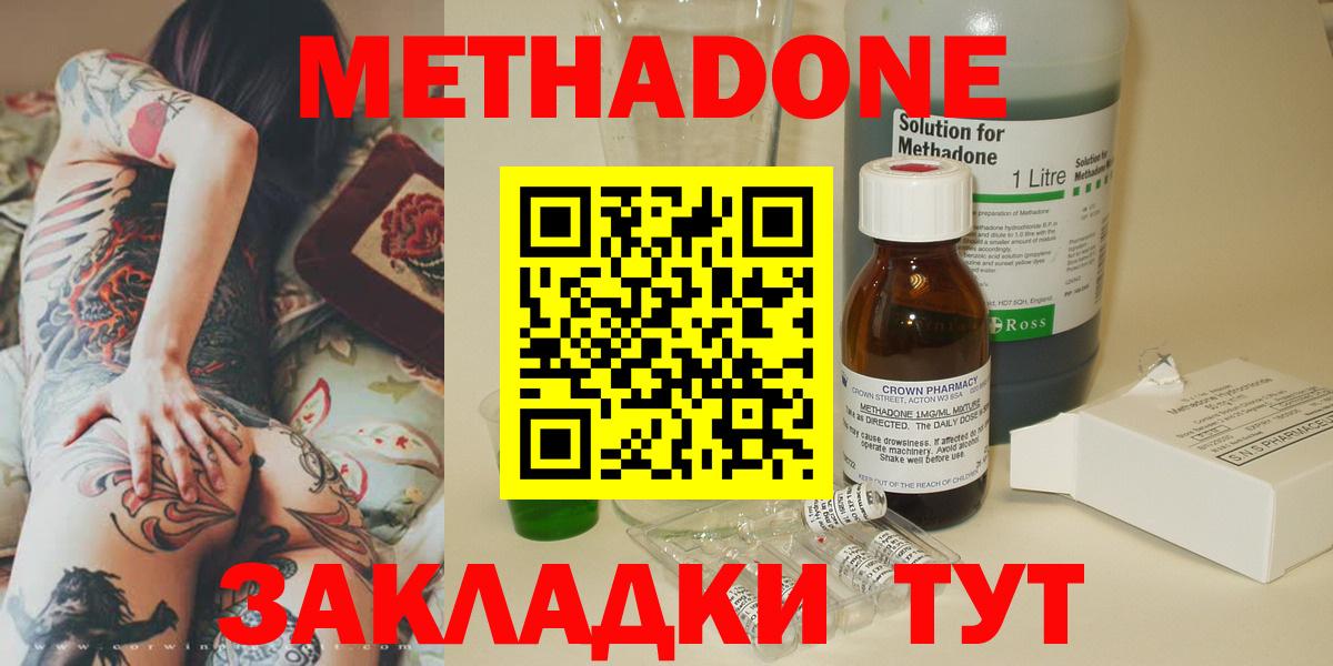 Метадон methadone  МЕТАДОН methadone  Сатка  blacksprut маркетплейс  Вход с VPN 