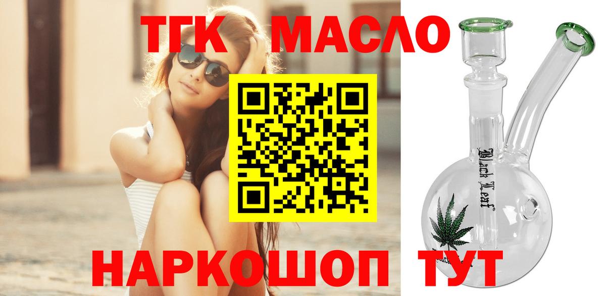 Сатка  ТГК вейп с тгк  Дистиллят ТГК вейп  Вход с VPN 